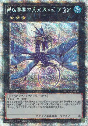 Number 17: Leviathan Dragon - BROL-EN000 - Starlight Rare 1st Edition